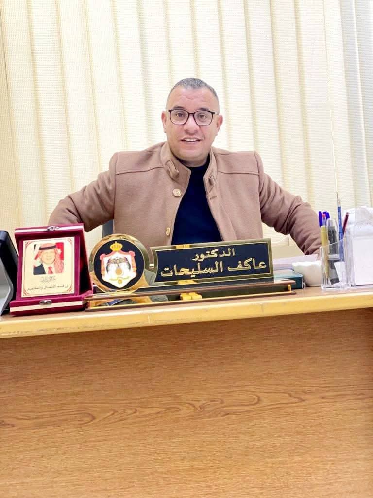 الدكتور عاكف السليحات مديراً لصحة البلقاء