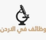 مدعوون للامتحان التنافسي ووظائف حكومية شاغرة .. أسماء