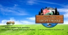 الجمعية الأردنية لرياضة الصيد.. بين شغف الهواية ورسالة الحفاظ على البيئة