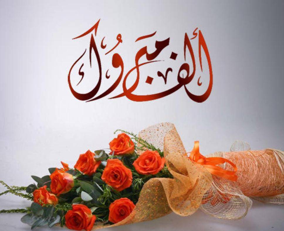 تهنئة بالنجاح للطالبة جود محمد الدعسان الدعجه