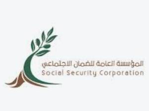“الضمان” تدعو أصحاب الرواتب التقاعدية والاعتلال الموقوفة لتقديم الإثباتات اللازمة لإعادة تفعيلها