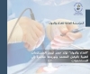 الغذاء والدواء تؤكد حصر توريد المستلزمات الطبية بالوكيل المعتمد وتوريدها مباشرة إلى المستشفيات