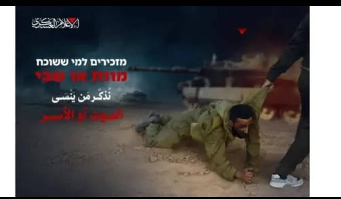 القسام تنشر رسالة الموت أو الأسر بعد كمين الزيتون