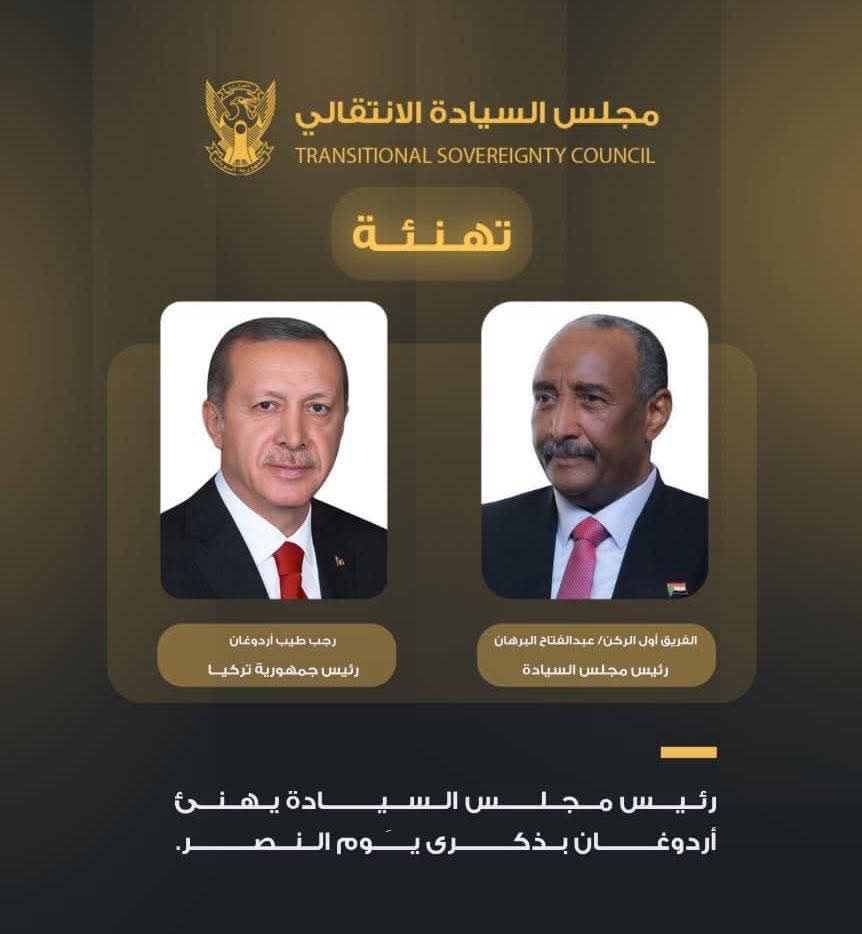 رئيس مجلس السيادة يهنئ أردوغان بذكرى يوم النصر