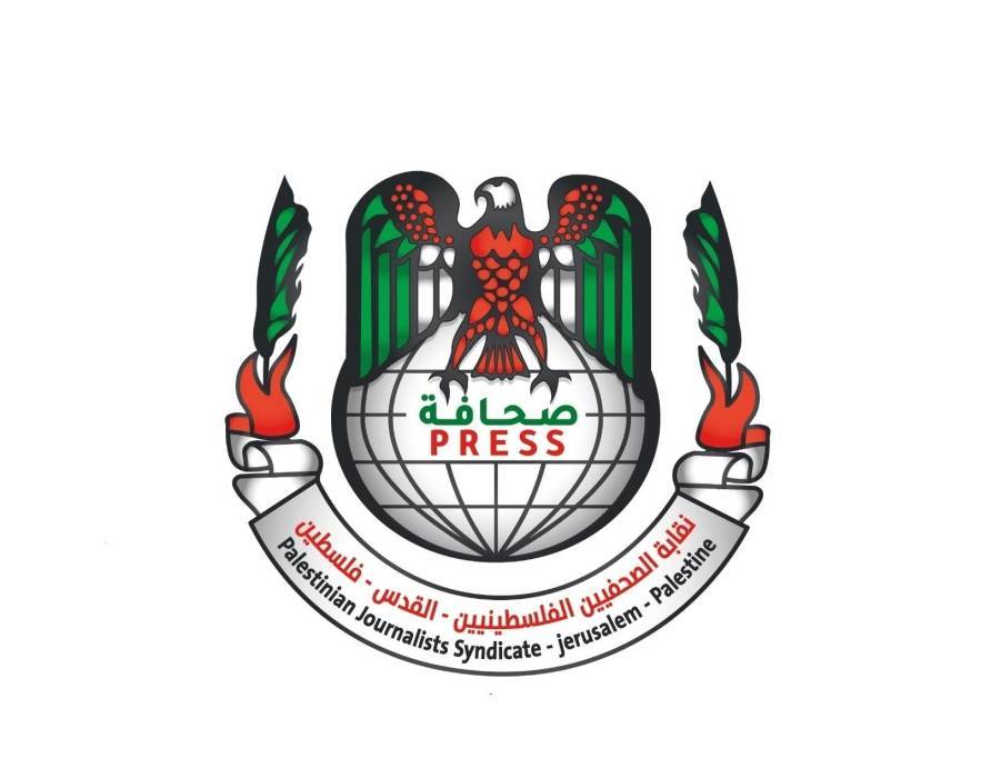 نقابة الصحفيين الفلسطينيين تدين جرائم الاحتلال بحق الإعلام