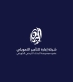 تمديد عضوية الهيئة الإدارية للجمعية الأردنية لشركات التأجير التمويلي