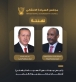 رئيس مجلس السيادة يهنئ أردوغان بذكرى يوم النصر