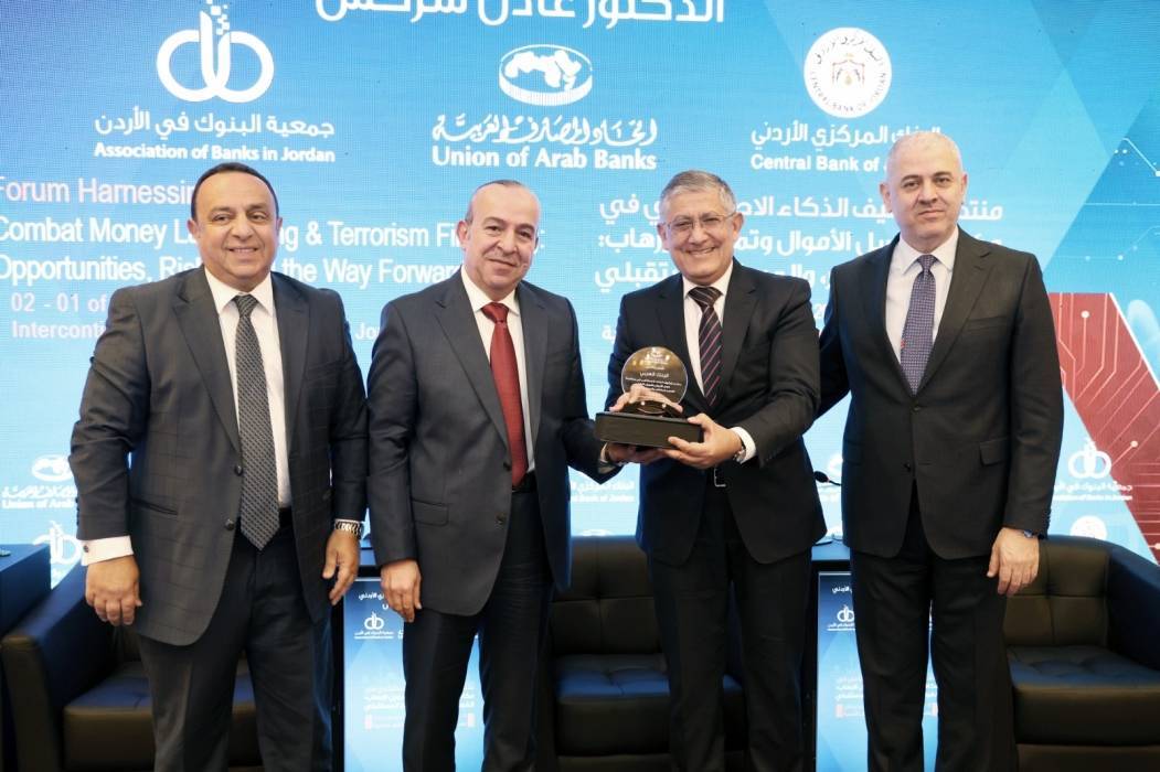 البنك العربي الراعي الاستراتيجي لمنتدى اتحاد المصارف العربية  توظيف الذكاء الاصطناعي في مكافحة غسل الأموال وتمويل الإرهاب