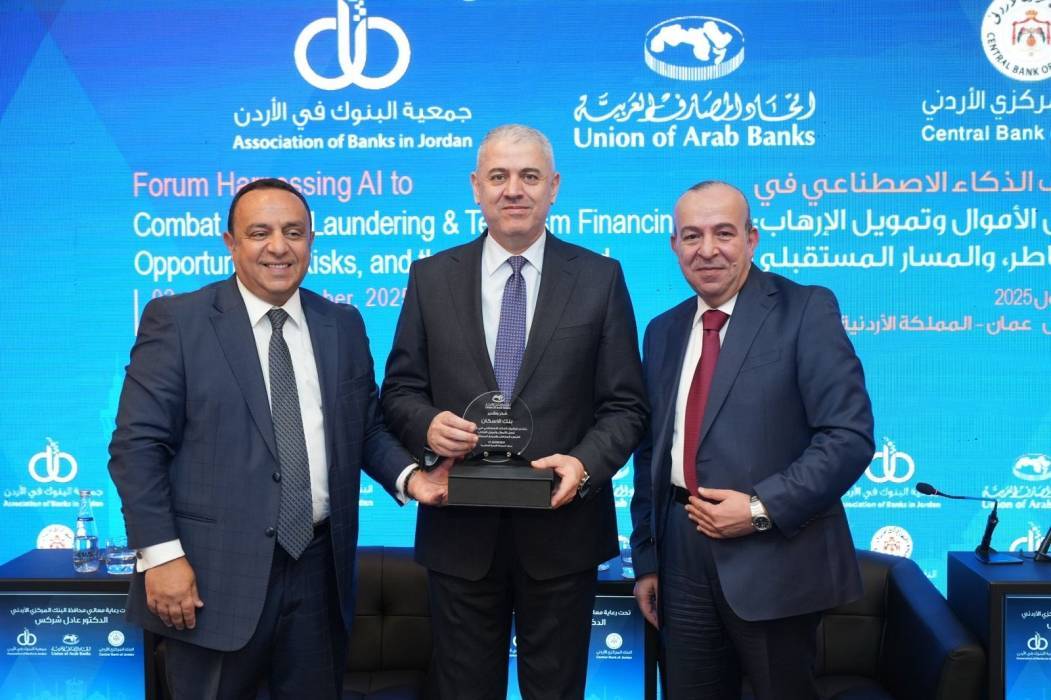 بنك الإسكان يرعى منتدى توظيف الذكاء الاصطناعي في مكافحة غسل الأموال وتمويل الإرهاب