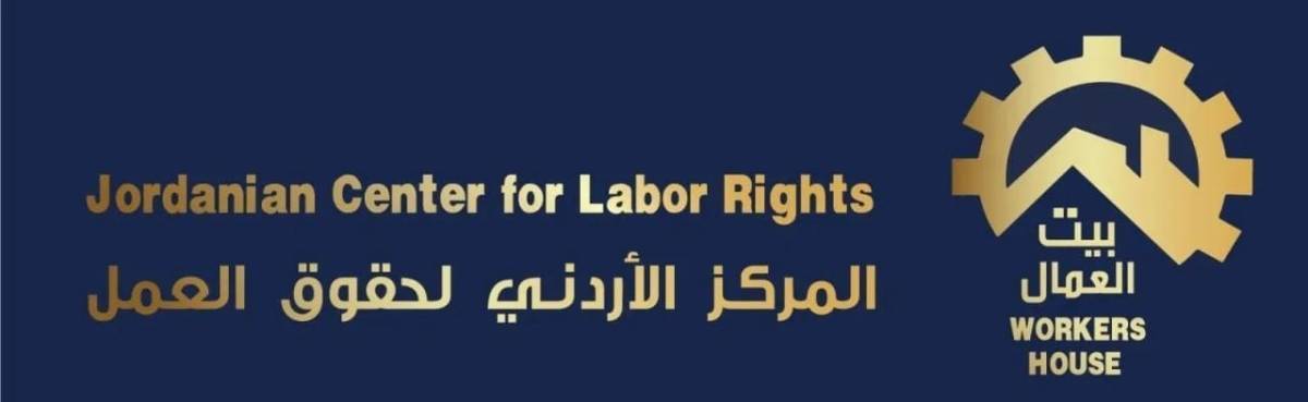 بيت العمال: وقف الضمان لرواتب المتقاعدين يخالف الأصل القانوني والإنساني