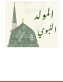 جمعية التواضرسة التعاونية تهنئ  الملك وولي العهد بذكرى المولد النبوي الشريف