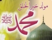 الكرك: ذكرى المولد النبوي مناسبة لتنوير طريق الأمة نحو مستقبلها