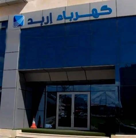 فصل مبرمج للتيار الكهربائي عن مناطق في جرش غدا