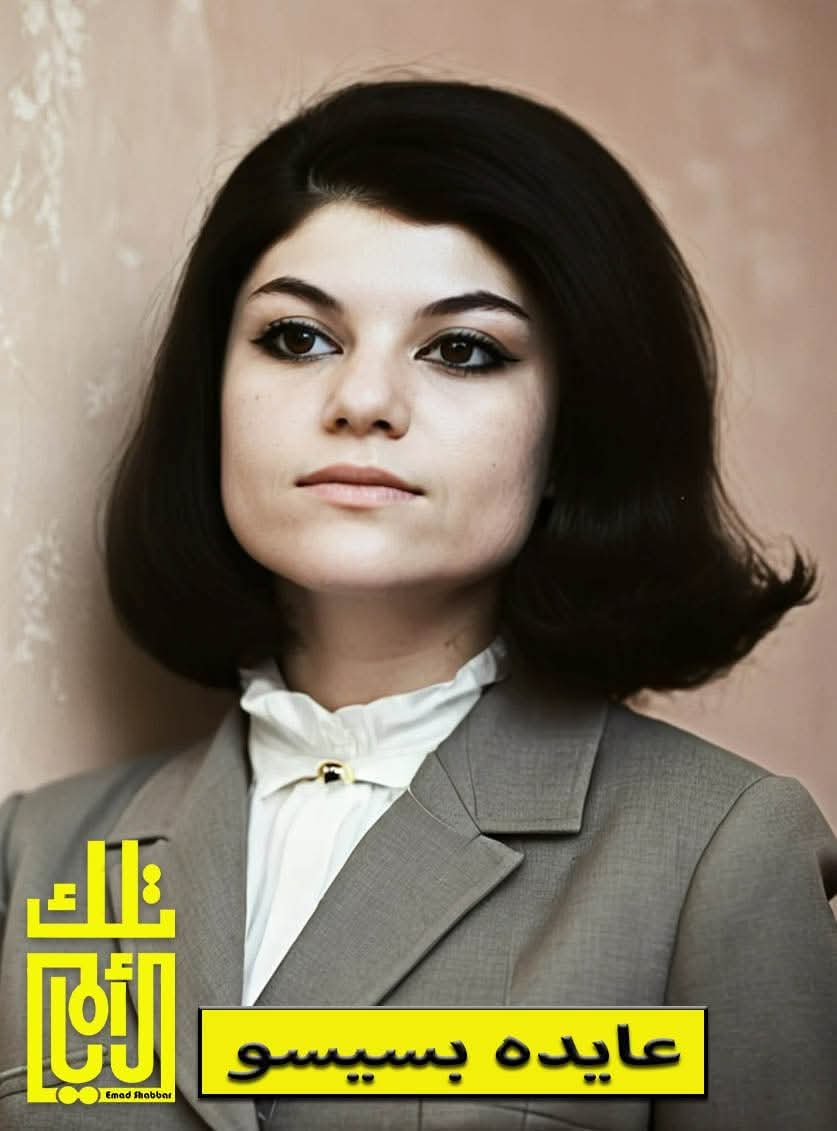 عايدة بسيسو: وجه البدايات المضيئة في التلفزيون الأردني