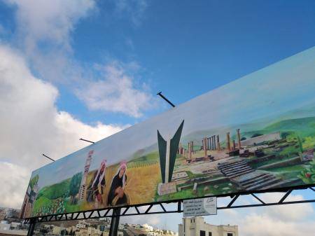 جدارية تمثل هوية إربد الثقافية والتاريخية والاجتماعية