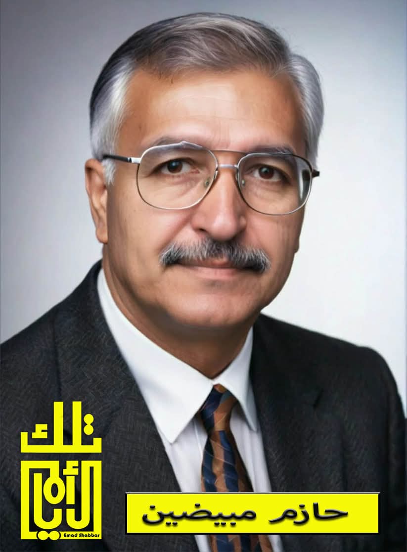 حازم مبيضين: صوت الحرية والقلم الناقد في الإعلام الأردني