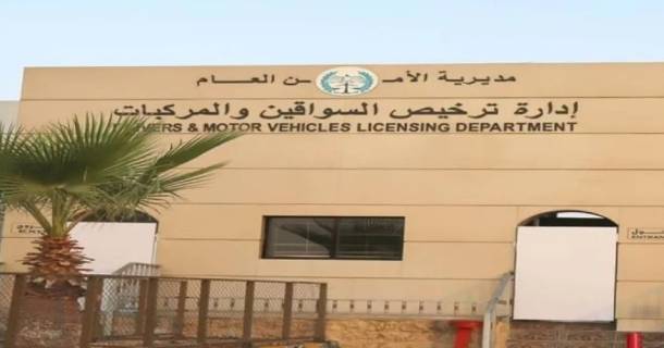 نشر النظام المعدّل لنظام ترخيص السواقين