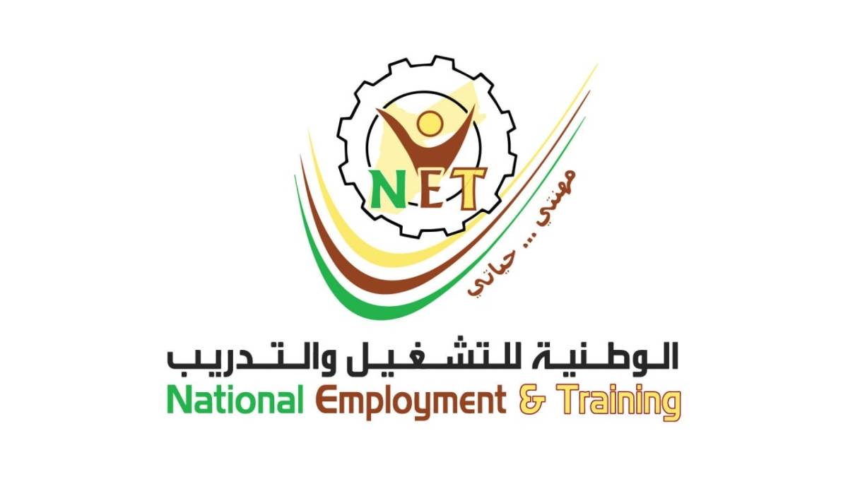 الوطنية للتشغيل والتدريب تستمر في استقبال الطلبات للتسجيل للدفعة 33