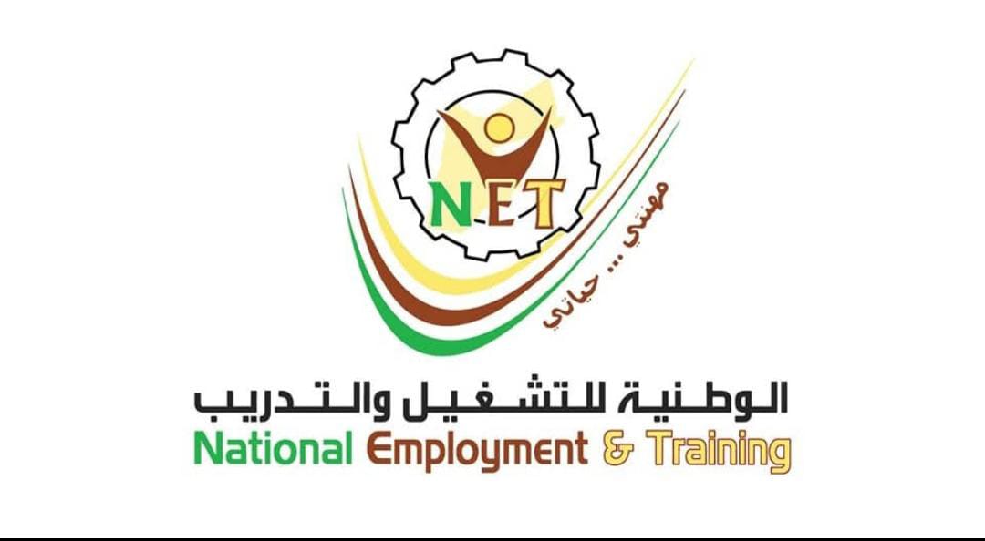 الوطنية للتشغيل والتدريب تستمر في استقبال الطلبات للتسجيل للدفعة 33