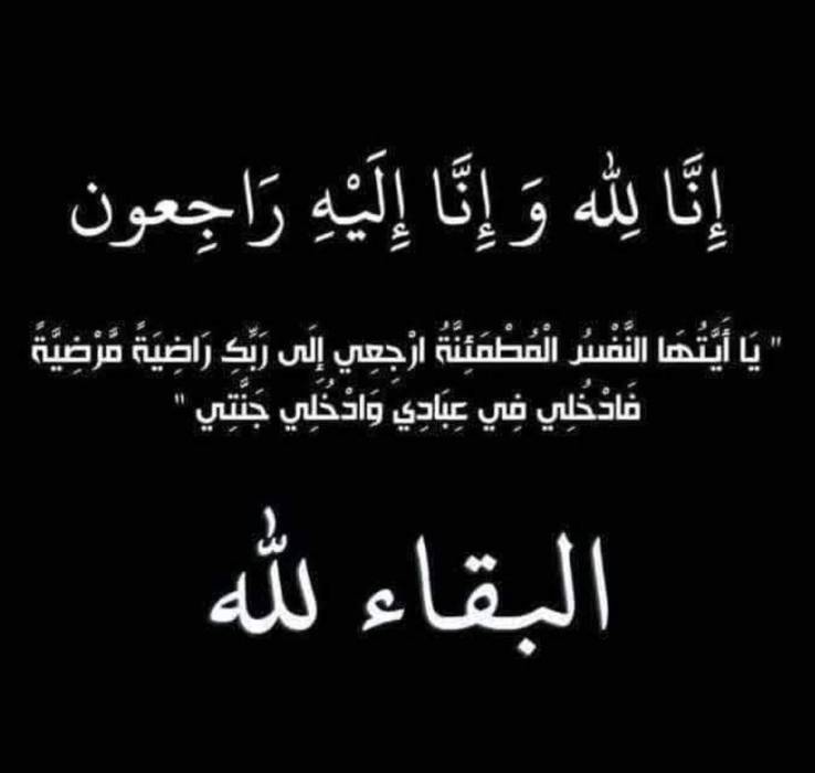 الحاج عبد الفتاح موسى الجبعة في ذمة الله