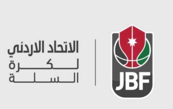 اتحاد السلة يطلق المركز الوطني للأداء ويتجه للتوسع في اربد