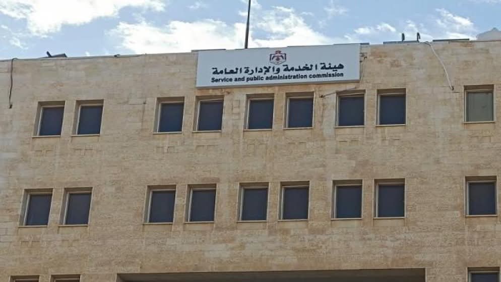 نظام جديد لتبسيط الإجراءات في هيئة الخدمة والإدارة العامة