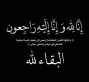 زكريا محمد رشيد الخلايلة ابو ناصر في ذمة الله