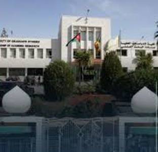 إعلان قوائم المقبولين في برامج الدراسات العليا بالجامعة الأردنية