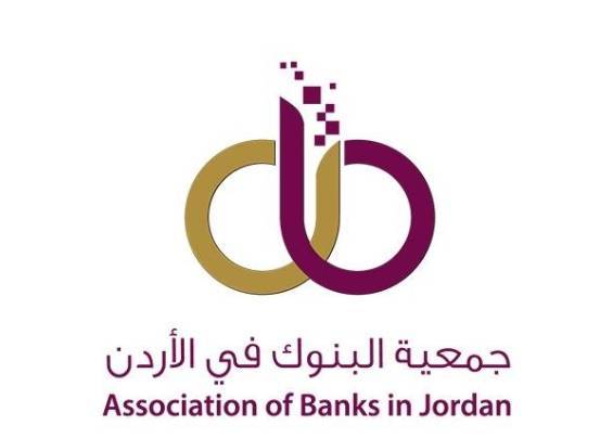 جمعية البنوك تثمن قرار الحكومة بتحفيز السوق المالي