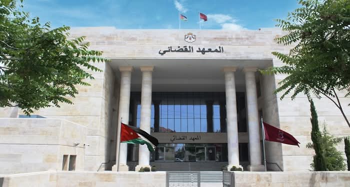 المعهد القضائي الأردني يعلن عن عقد الإمتحان الكتابي لمسابقة القبول في برنامج الدبلوم  تفاصيل