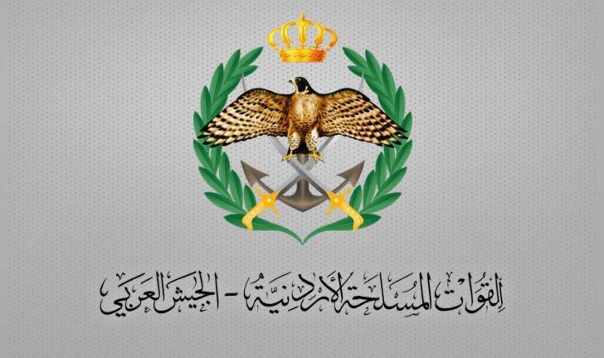 بيان عاجل صادر عن القوات المسلحة الأردنية