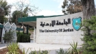 القبول الموحد تعقد امتحان المفاضلة لطلبة الثانوية الأجنبية في الجامعة الأردنية