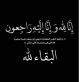 وفاة الشابة خوله هلال عيد  الجبور
