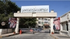 منح دراسية للأردنيين في مصر