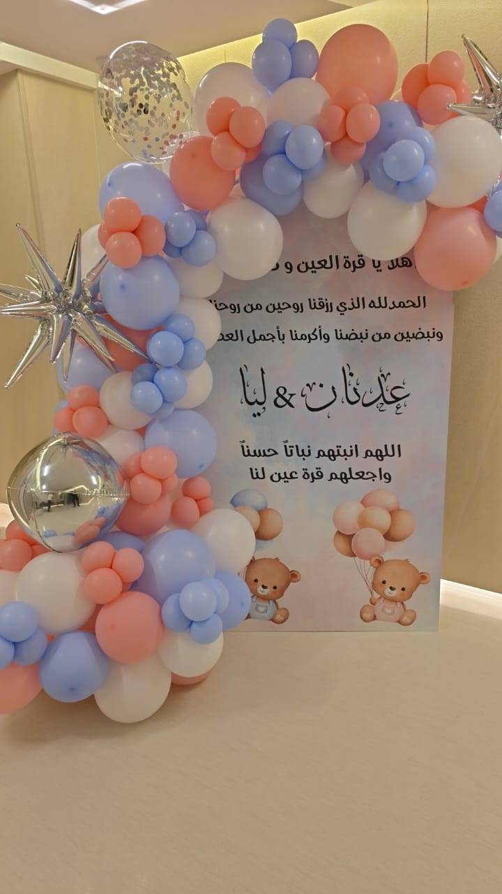 الجبور يبارك لرجل الأعمال عدنان  مسامح  بقدوم احفادة عدنان وليا