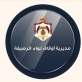 أوقاف الرصيفة تحتفل بالمولد النبوي