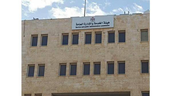 هيئة الخدمة توضح بشأن اختبار تقييم الكفايات للوظيفة وتعليمات الدوام المرن