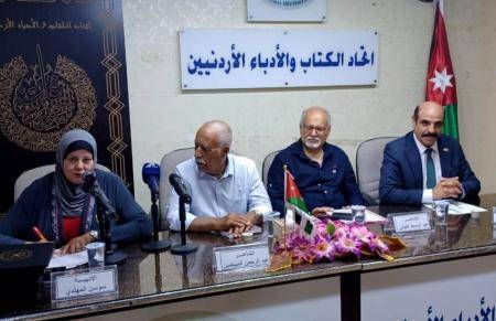 اتحاد الكتاب يحتفي بإشهار 9 مؤلفات