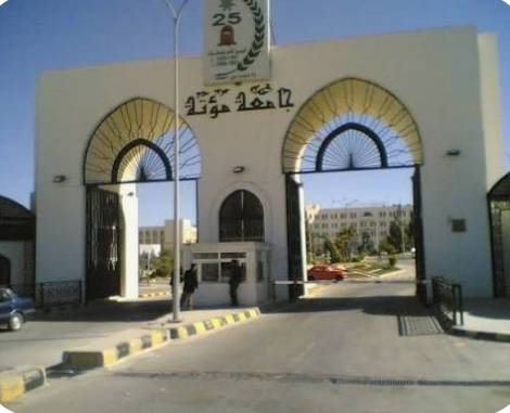 جامعة مؤتة تقر تعديل تعليمات حوافز البحث العلمي