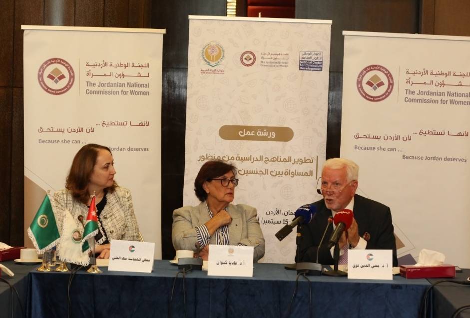 انطلاق ورشة إقليمية لتطوير المناهج من منظور المساواة بين الجنسين
