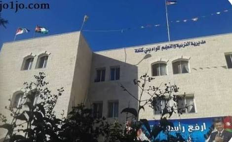 ورشة تعريفية بجائزة الملكة رانيا للمعلم المتميز في تربية بني كنانة
