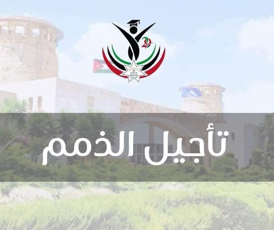 اتحاد طلبة التكنولوجيا يعلن خفض نسبة الذمم الجامعية