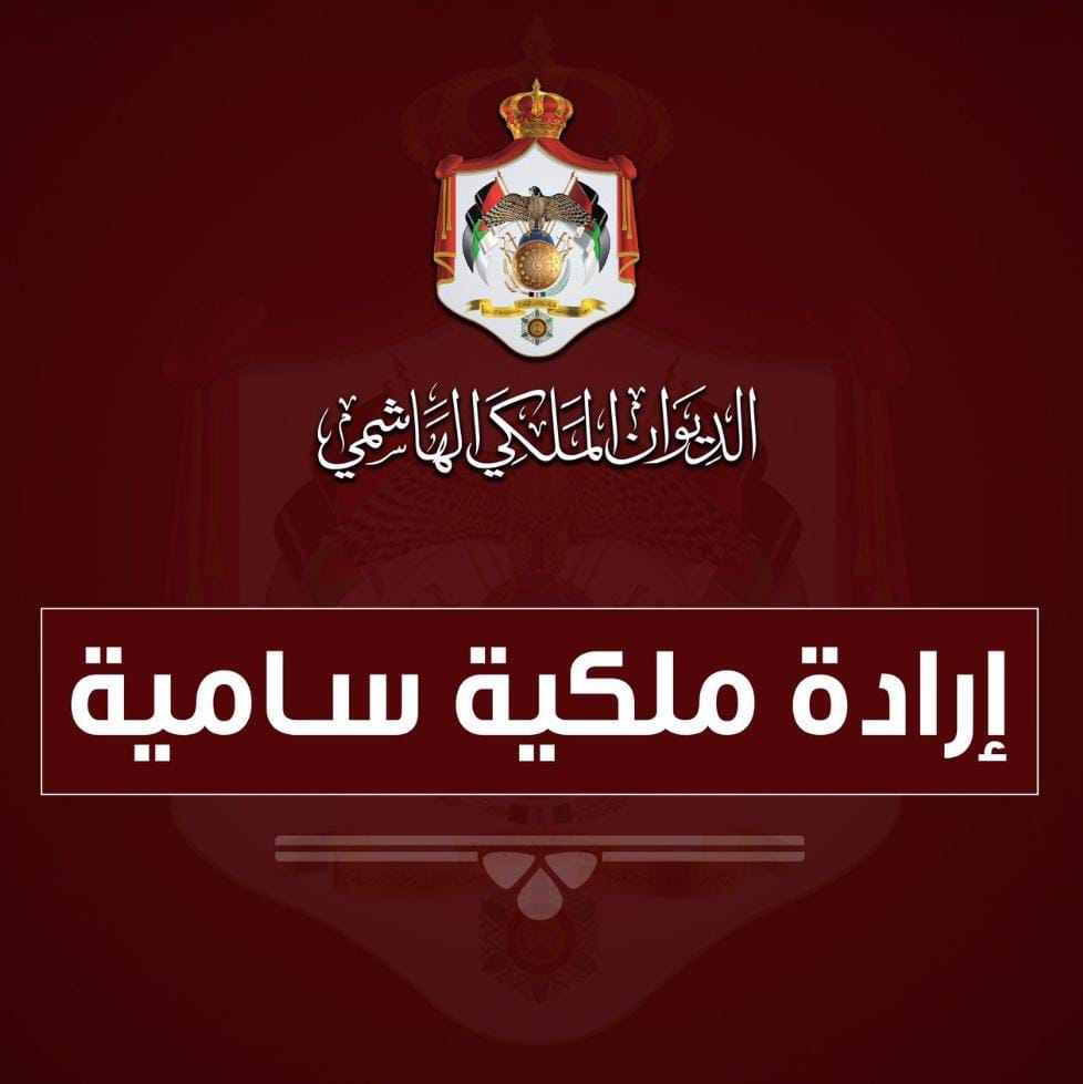 إرادة ملكية بتعيين ريم أبو دلبوح عضوا في مجلس الأعيان