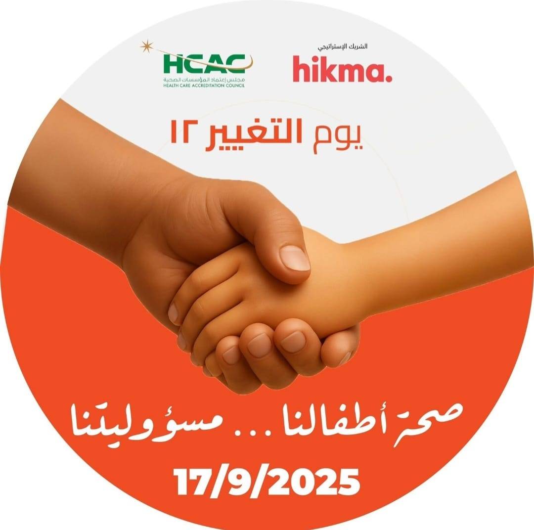 مستشفى الشيخ محمد بن زايد يُحيي يوم التغيير الثاني عشر