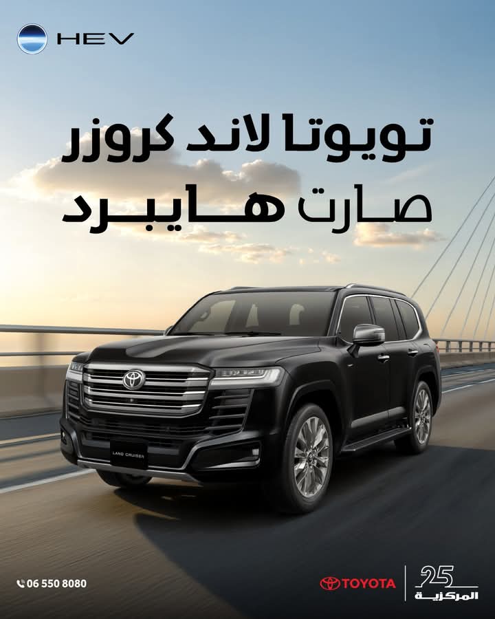 لاند كروزر 300 هايبرد: قوة، رفاهية، وثقة على كل طريق