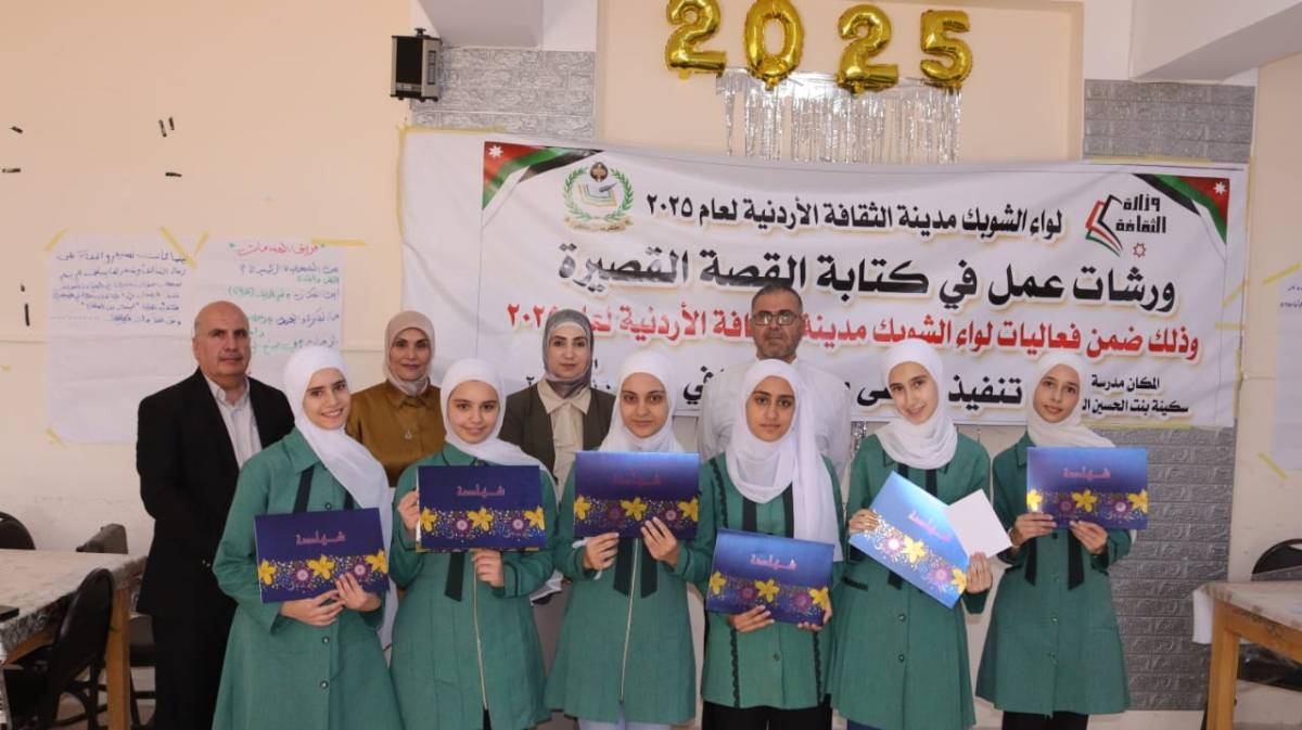 السلامين ترعى ورشة كتابة القصة القصيرة في مدرسة سكينة بنت الحسين الثانوية المختلطة