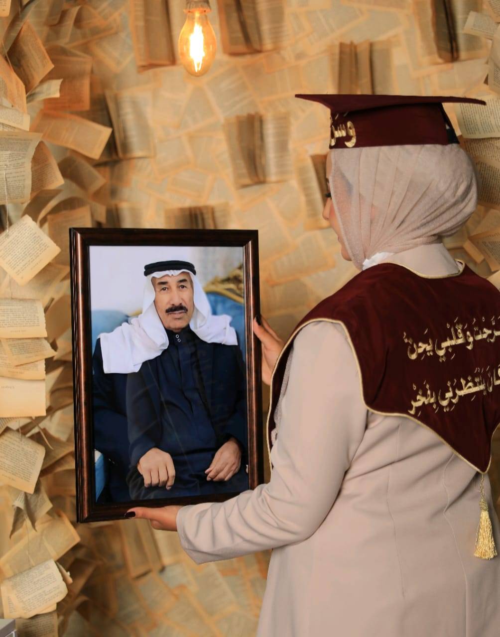 وسن النعيمات تنال درجة البكالوريوس في المختبرات الطبية من مؤتة