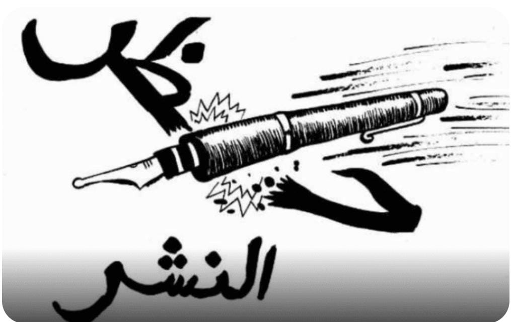 حظر النشر في قضية العين الأسبق (وثيقة)