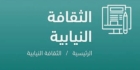 التربية والثقافة النيابية  تبحث تطوير التعليم الطبي خلال زيارة لجامعة ابن سينا