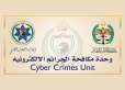 الجرائم الالكترونية تُحذر من الاستخدام الخاطىء للذكاء الاصطناعي بدمج وتعديل الصور والفيديوهات